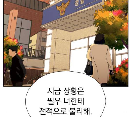 결혼까지 망상했어! 54화 32