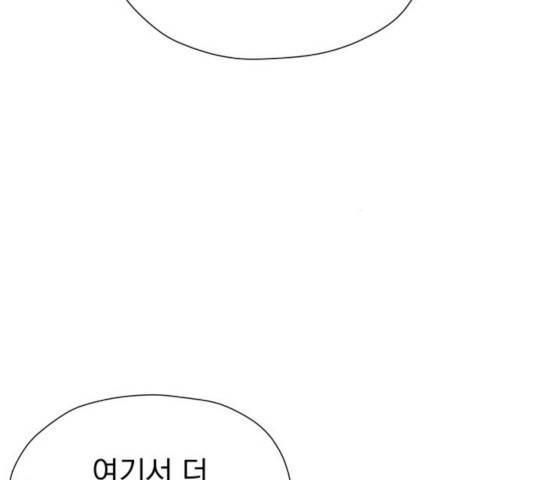 결혼까지 망상했어! 54화 33