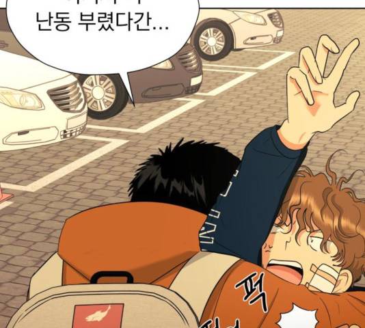 결혼까지 망상했어! 54화 34
