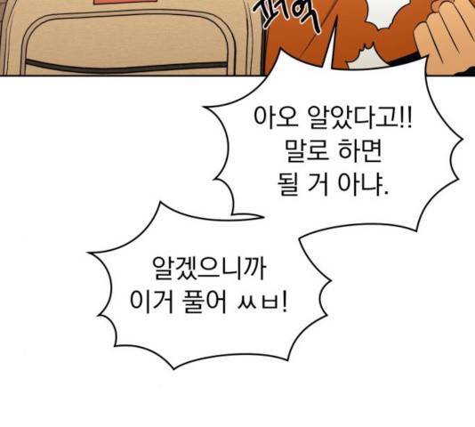 결혼까지 망상했어! 54화 35