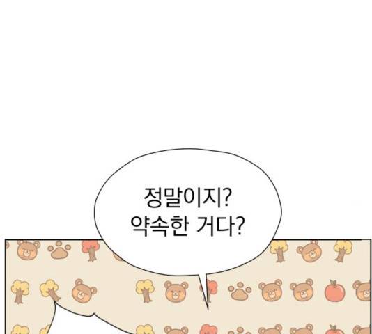 결혼까지 망상했어! 54화 36
