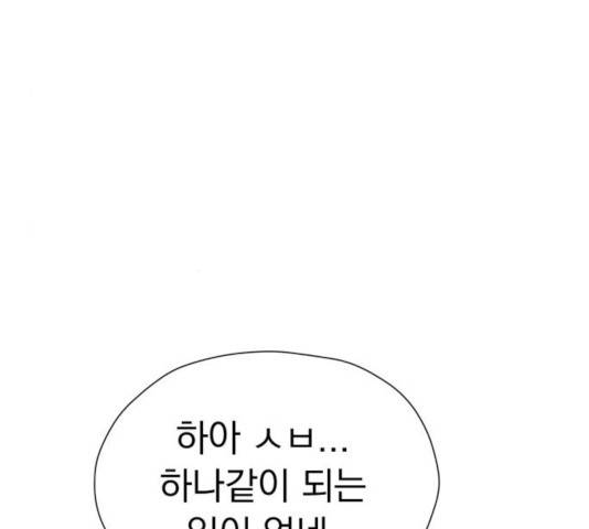 결혼까지 망상했어! 54화 38