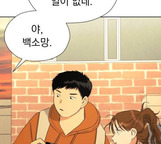 결혼까지 망상했어! 54화 39