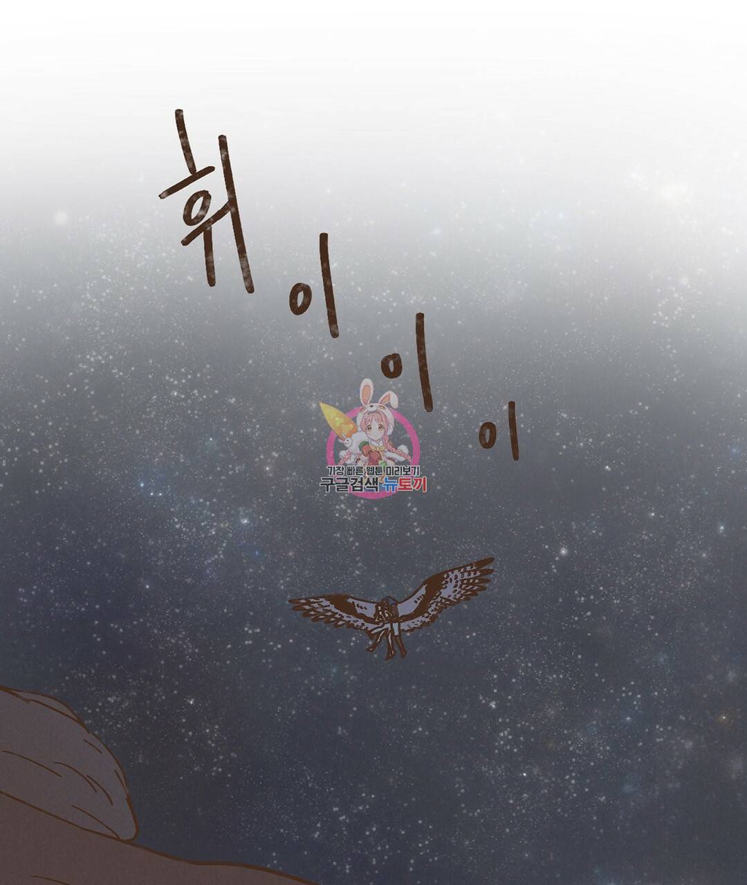 엔네아드(ENNEAD) 시즌2 24화 1