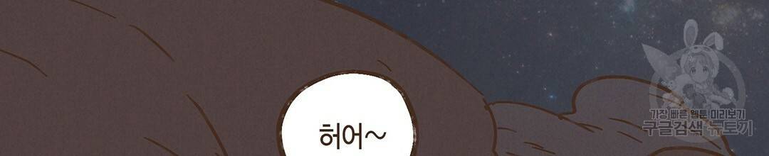 엔네아드(ENNEAD) 시즌2 24화 2