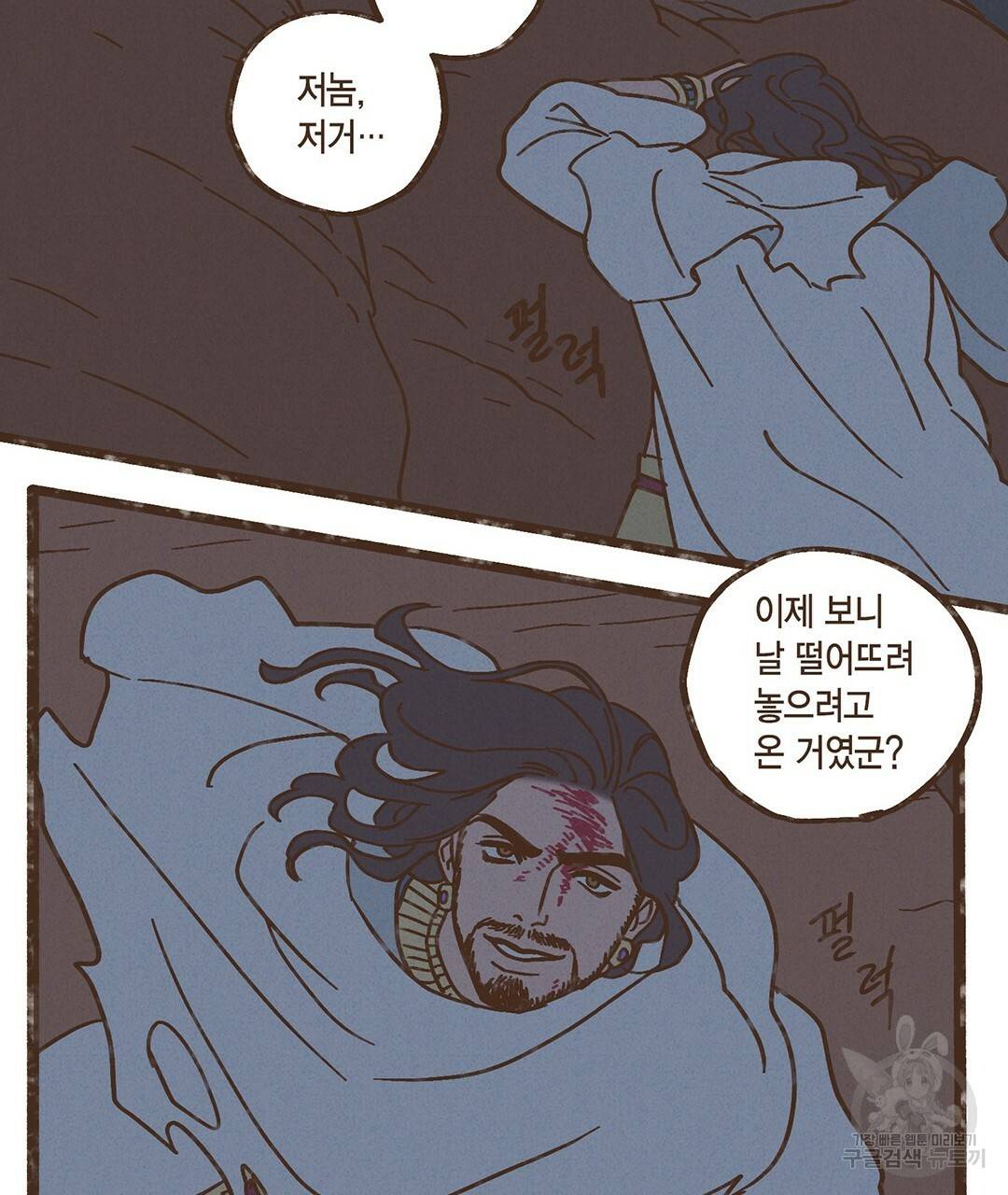엔네아드(ENNEAD) 시즌2 24화 3