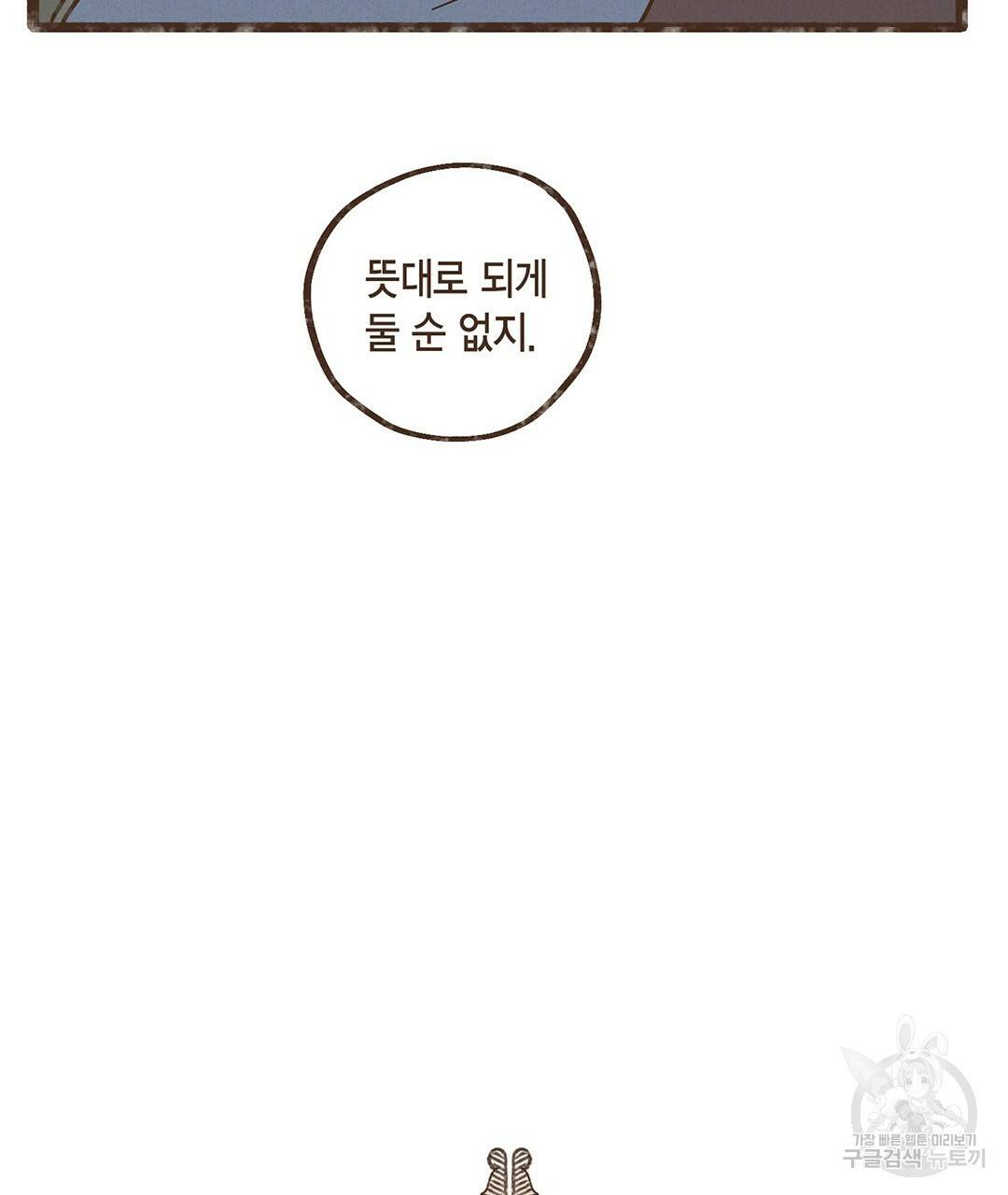 엔네아드(ENNEAD) 시즌2 24화 5