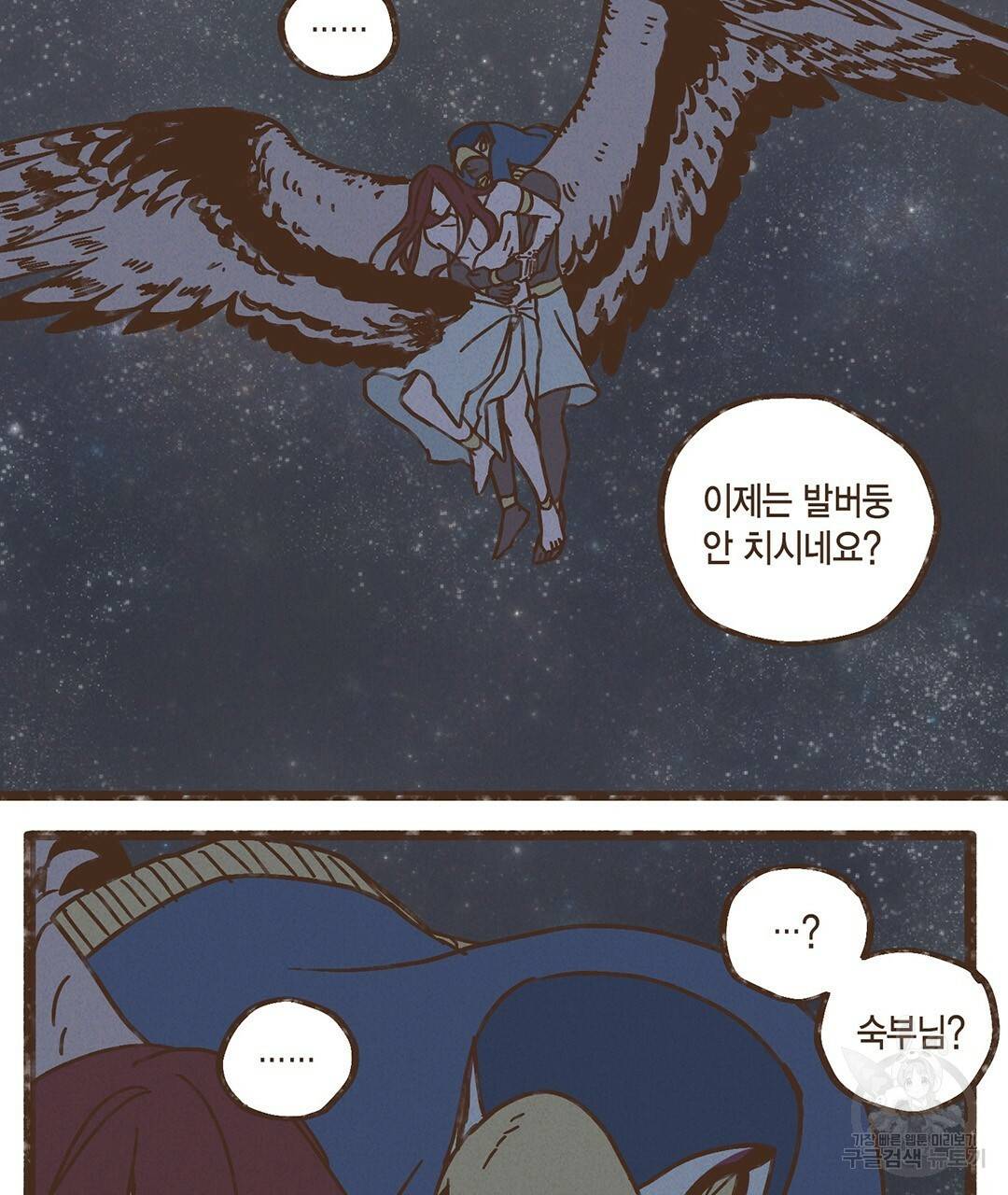 엔네아드(ENNEAD) 시즌2 24화 9