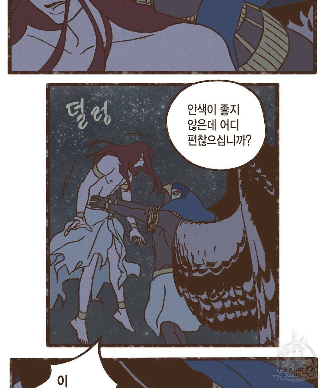 엔네아드(ENNEAD) 시즌2 24화 11