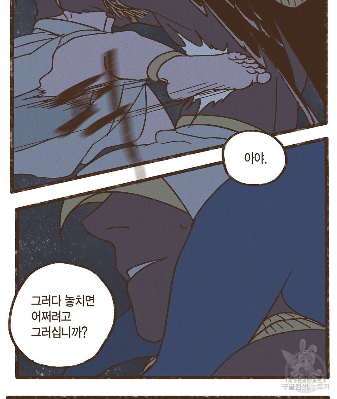 엔네아드(ENNEAD) 시즌2 24화 13