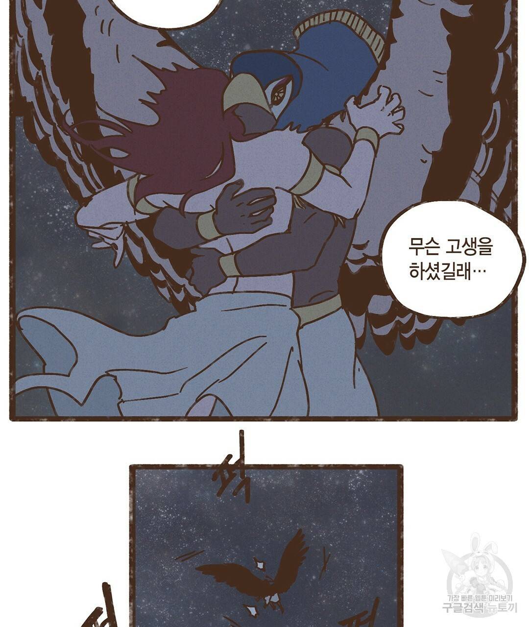엔네아드(ENNEAD) 시즌2 24화 15