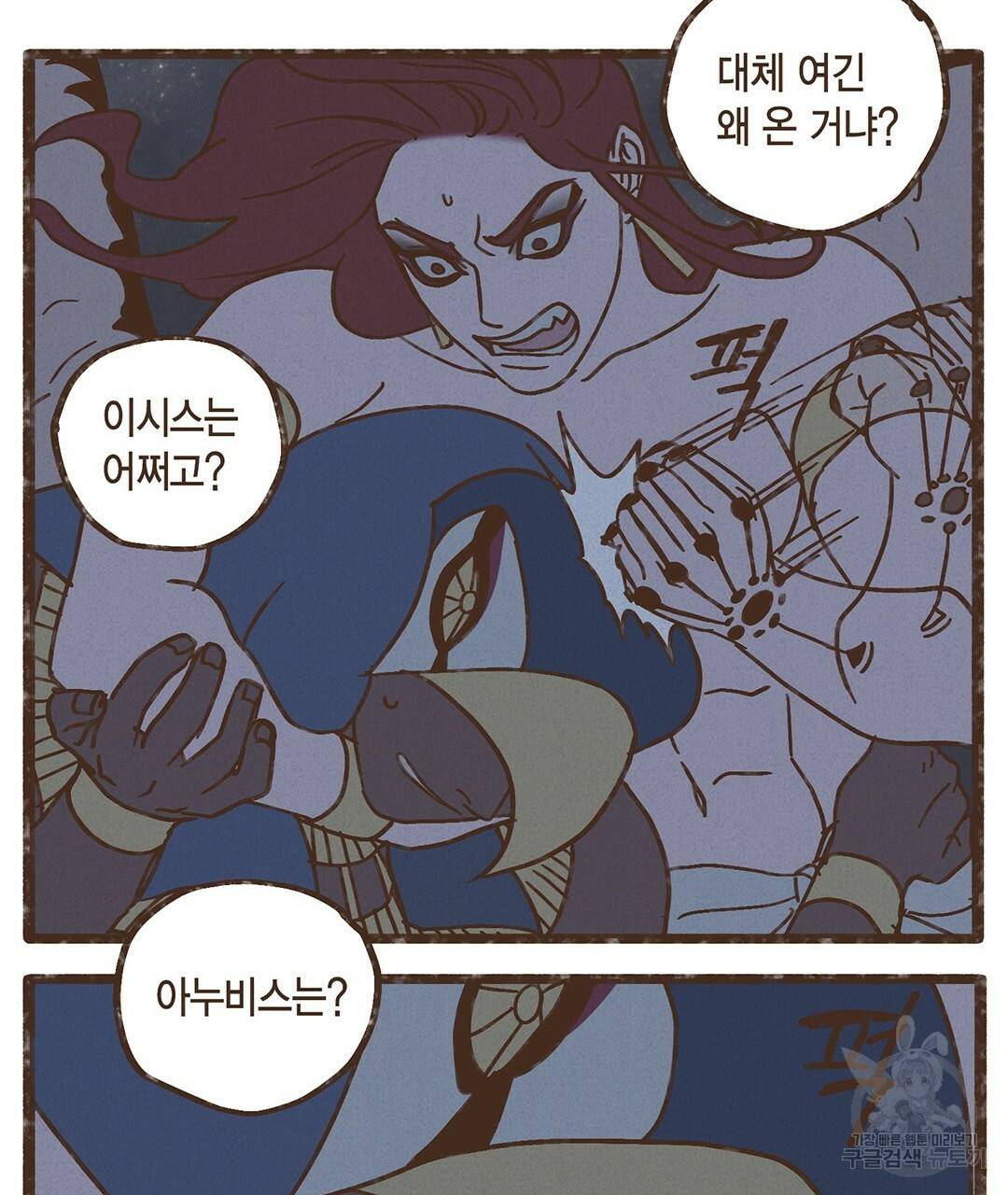엔네아드(ENNEAD) 시즌2 24화 17