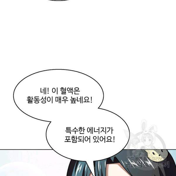 흙수저, 시스템에게 선택받다 52화 6