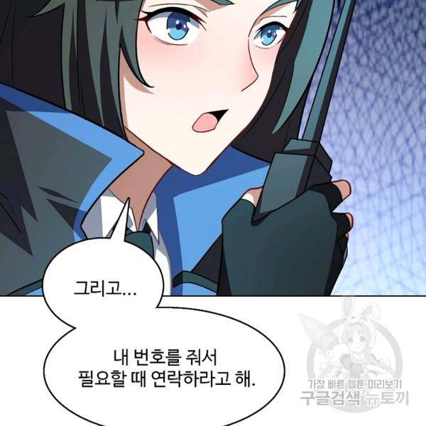 흙수저, 시스템에게 선택받다 52화 13
