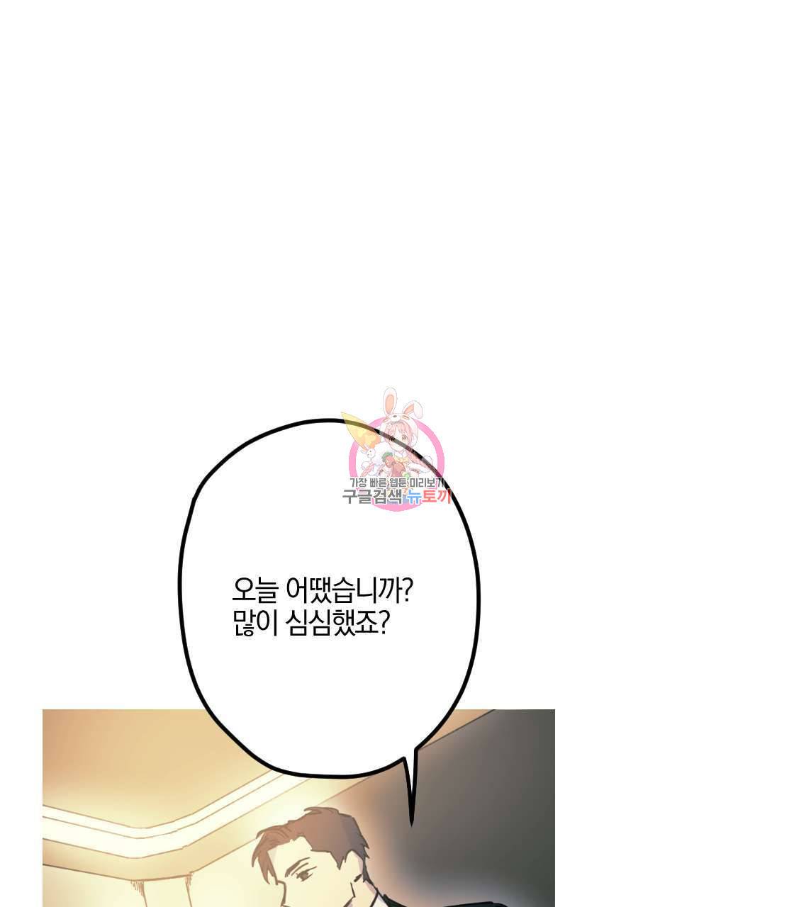 백도사의 사건수첩 드림 메이커 스핀오프 12화 1