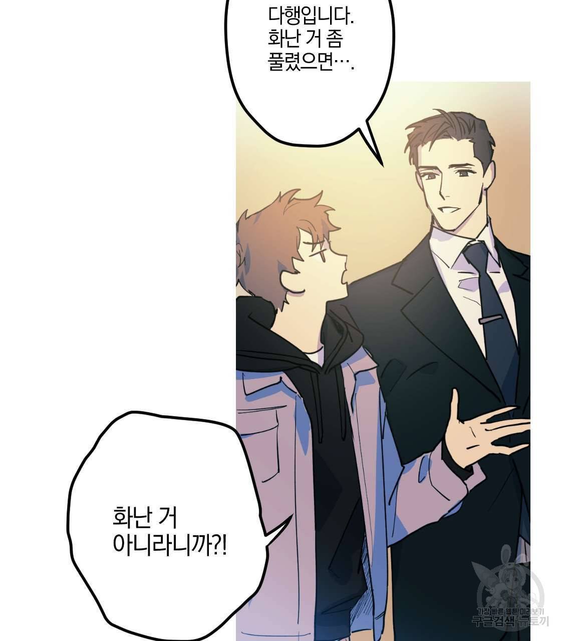 백도사의 사건수첩 드림 메이커 스핀오프 12화 3