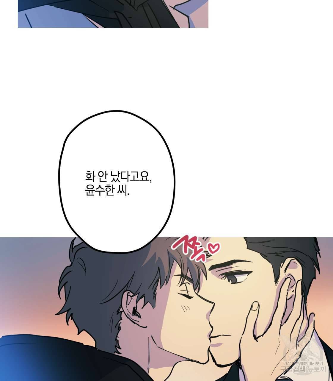 백도사의 사건수첩 드림 메이커 스핀오프 12화 12