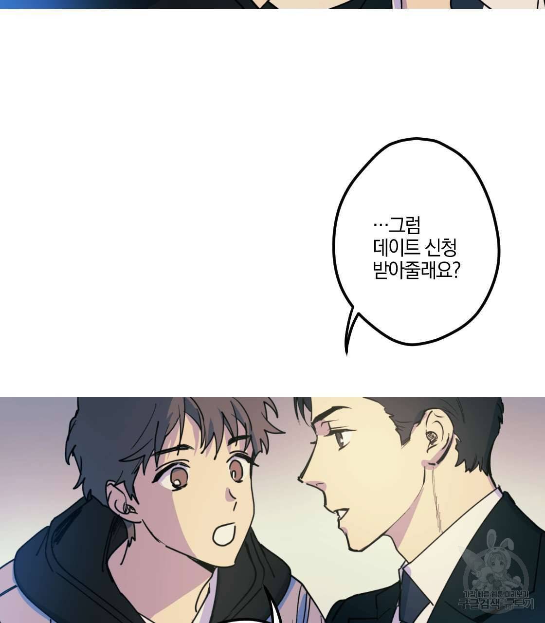 백도사의 사건수첩 드림 메이커 스핀오프 12화 13