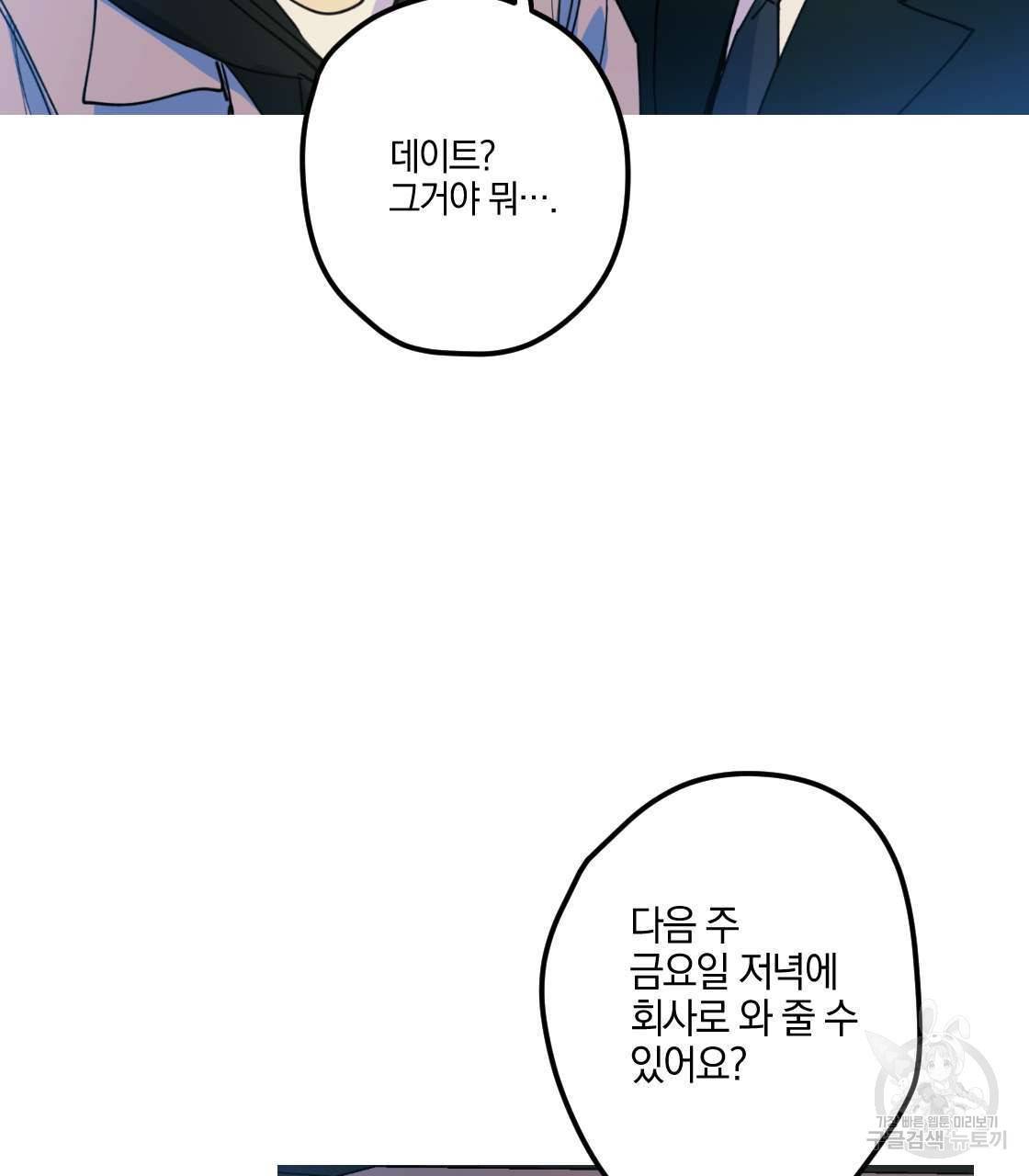 백도사의 사건수첩 드림 메이커 스핀오프 12화 14