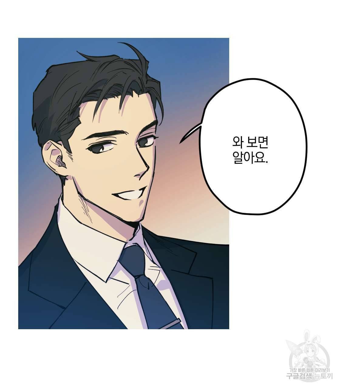 백도사의 사건수첩 드림 메이커 스핀오프 12화 16