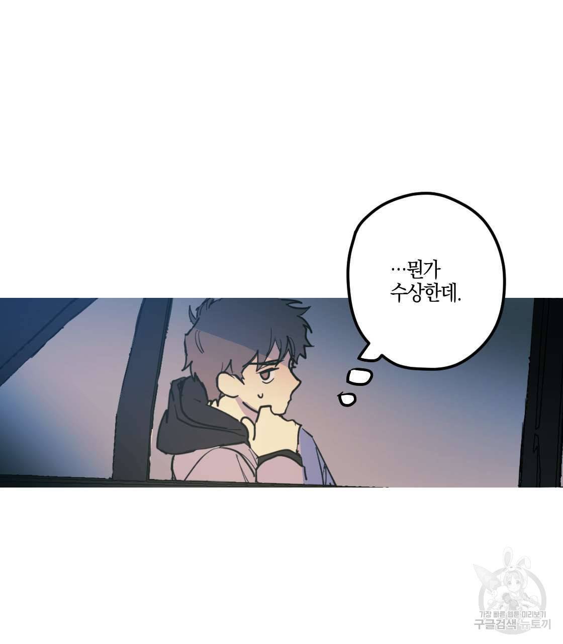 백도사의 사건수첩 드림 메이커 스핀오프 12화 18