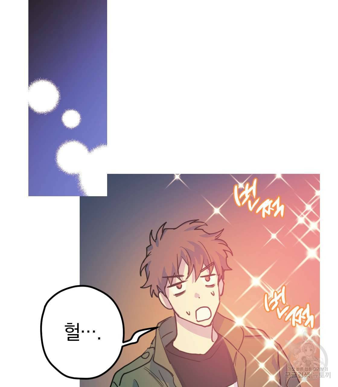 백도사의 사건수첩 드림 메이커 스핀오프 12화 20