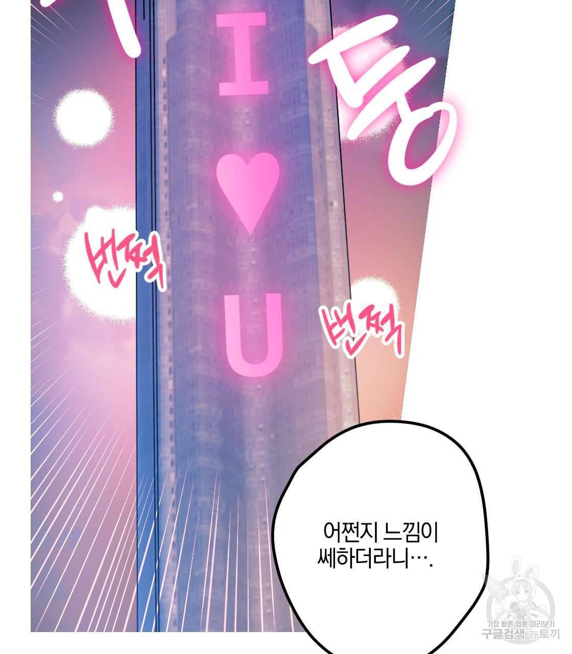 백도사의 사건수첩 드림 메이커 스핀오프 12화 22