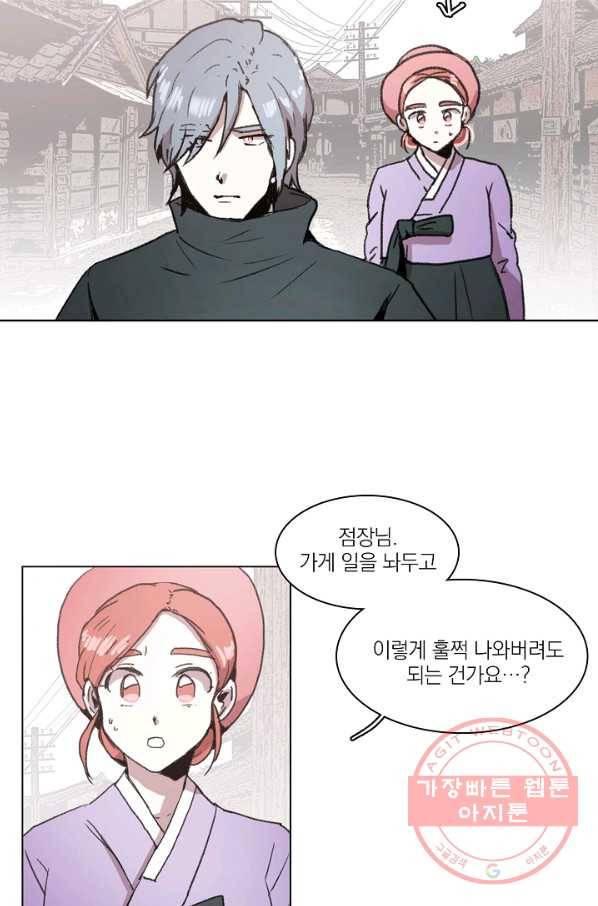 경성빵집 44화 2