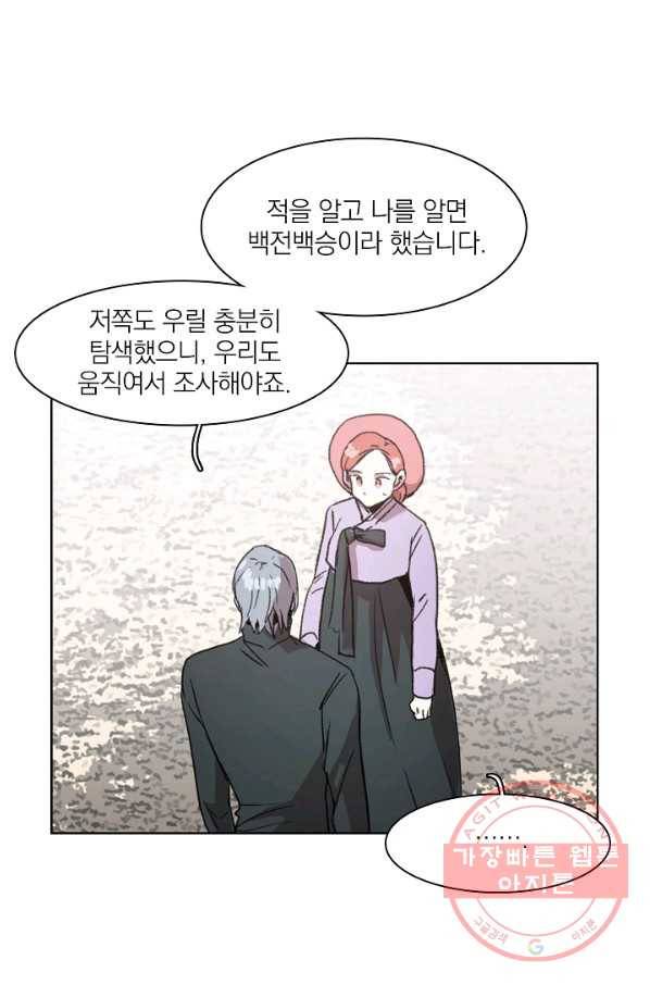 경성빵집 44화 5