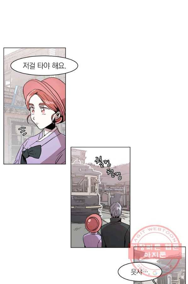 경성빵집 44화 8