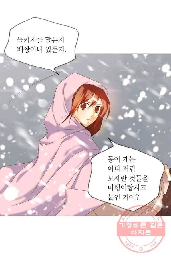 수명사 94화 4