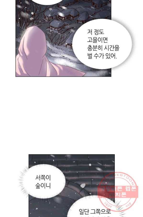 수명사 94화 6
