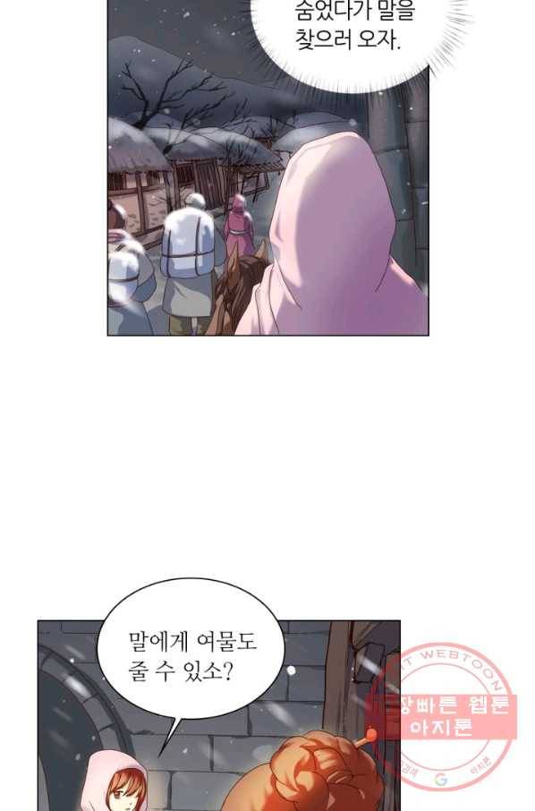 수명사 94화 7