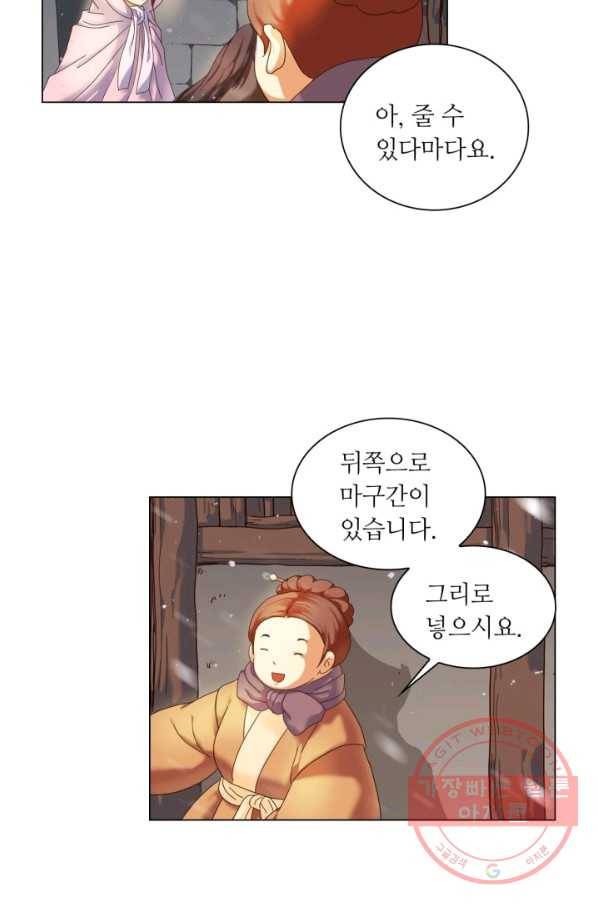 수명사 94화 8
