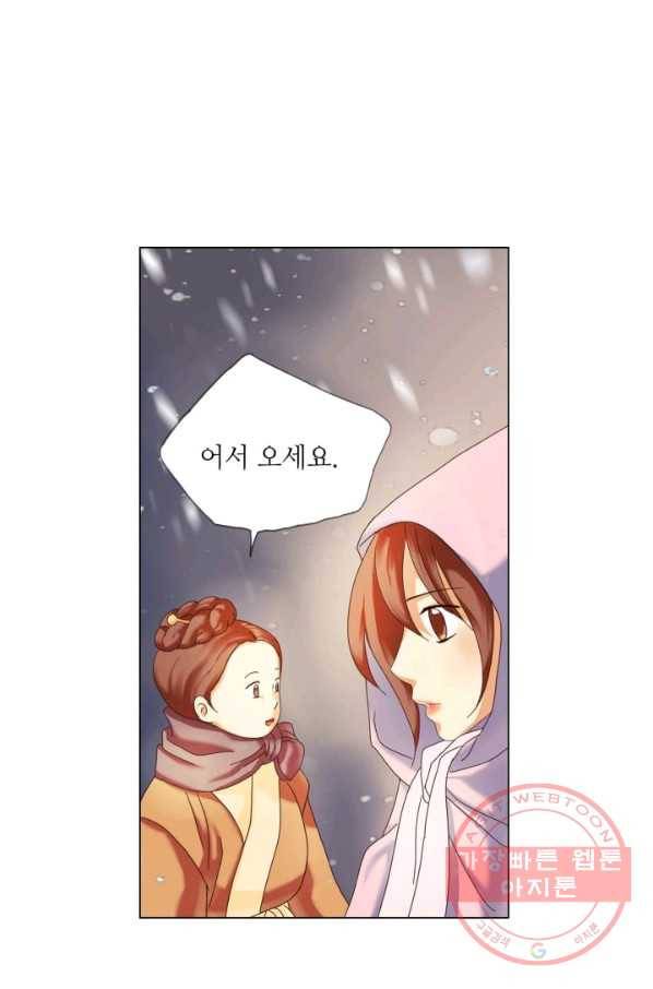 수명사 94화 9