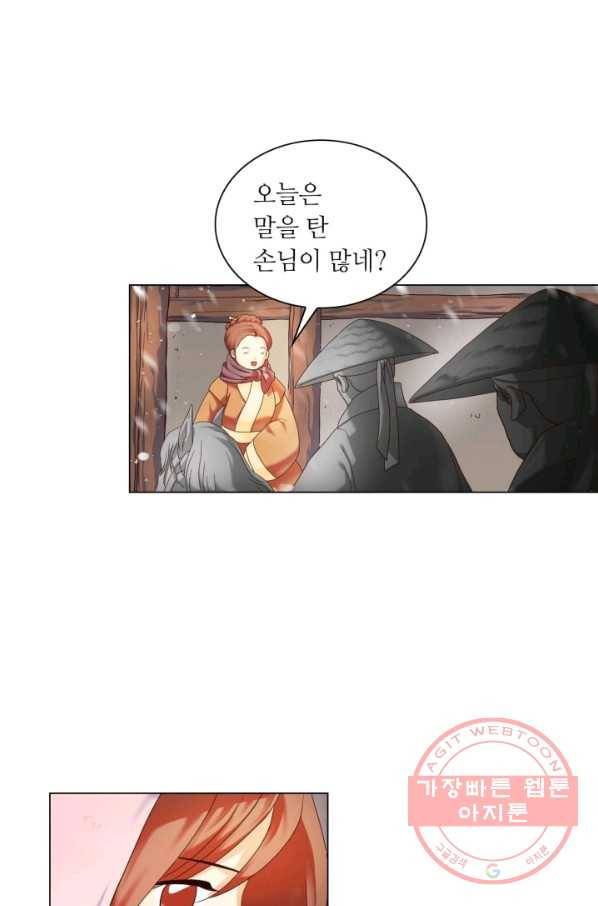 수명사 94화 10