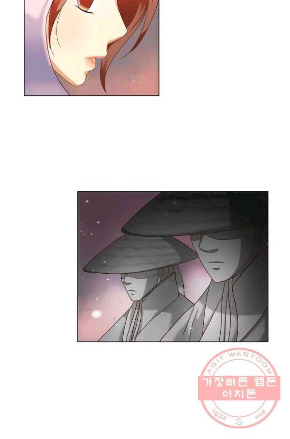 수명사 94화 11