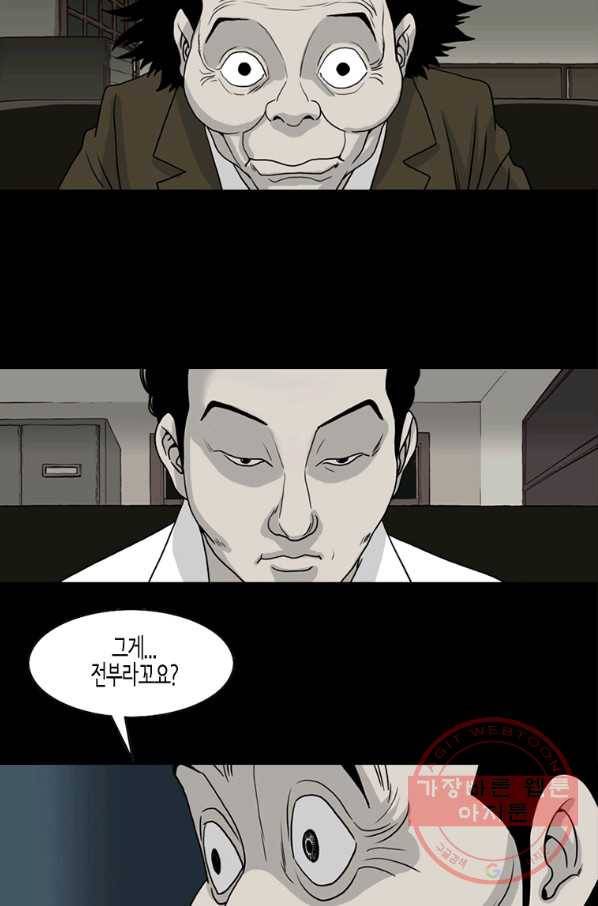 이끼 33화 3