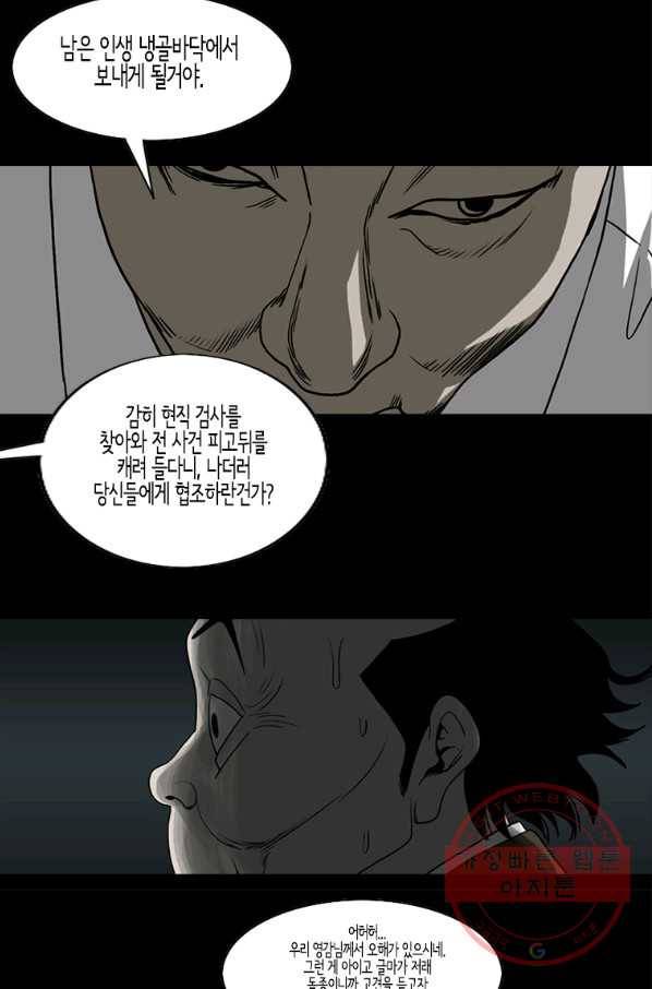 이끼 33화 6