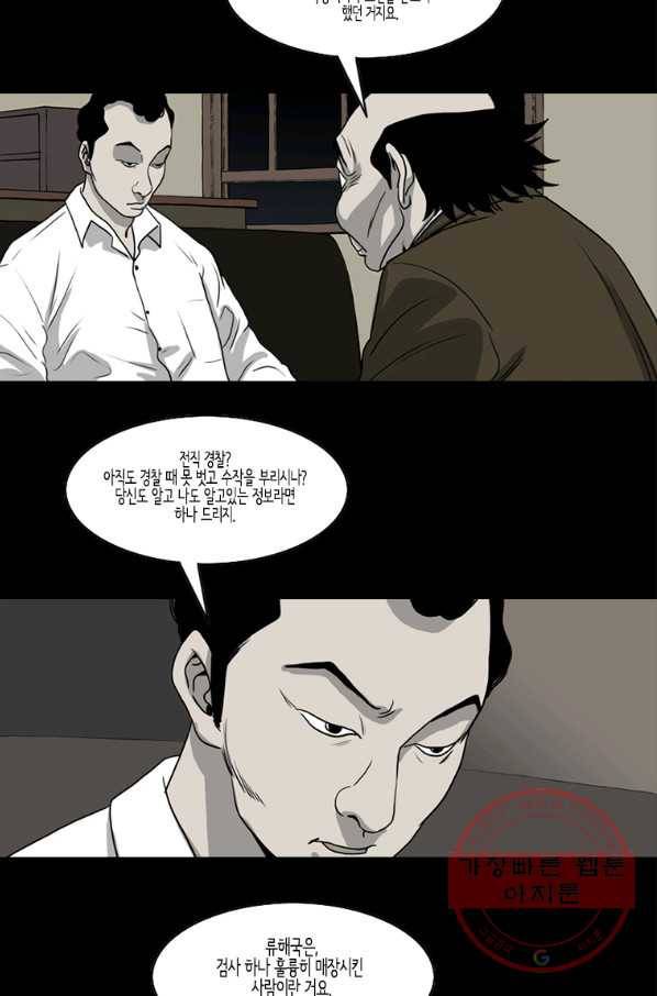 이끼 33화 7