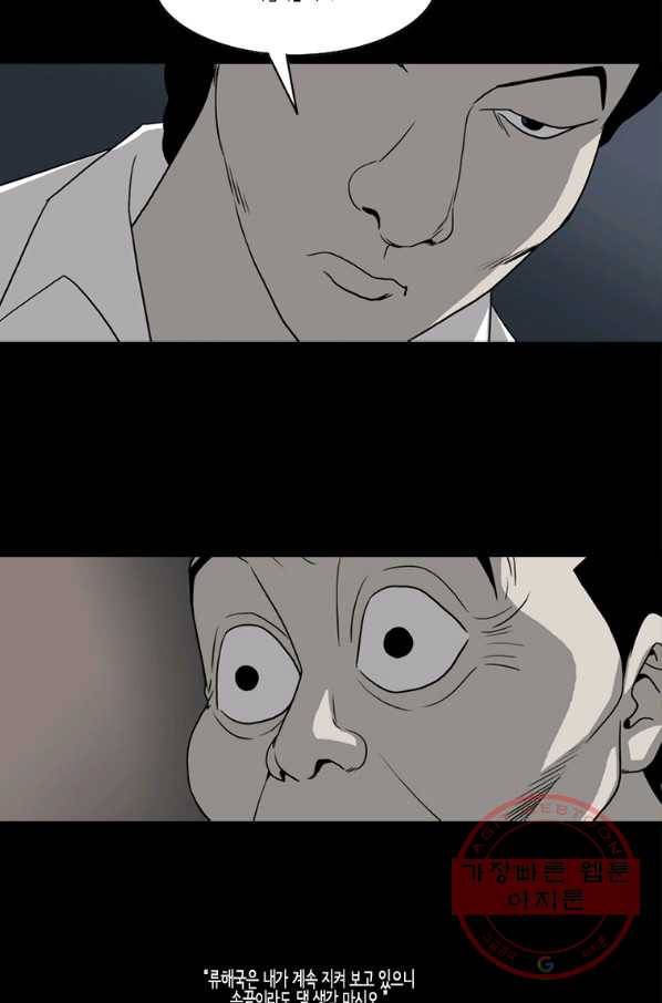 이끼 33화 8