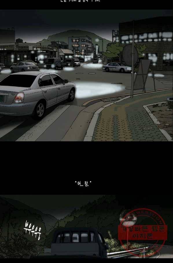 이끼 33화 9