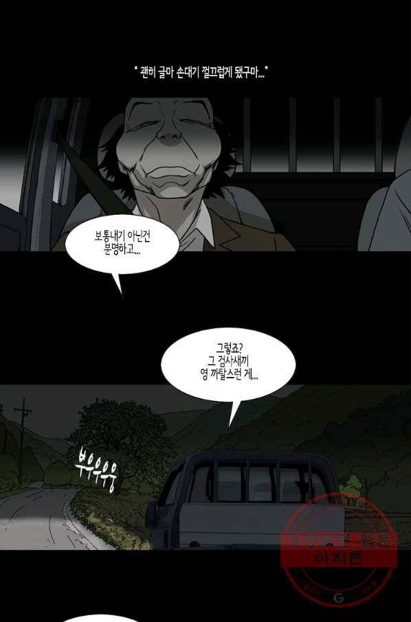 이끼 33화 10