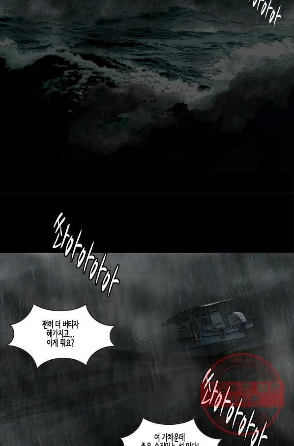 이끼 33화 12