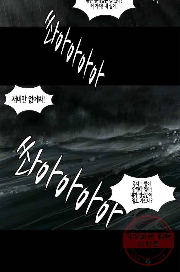 이끼 33화 13