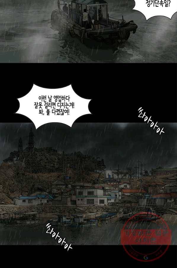 이끼 33화 15