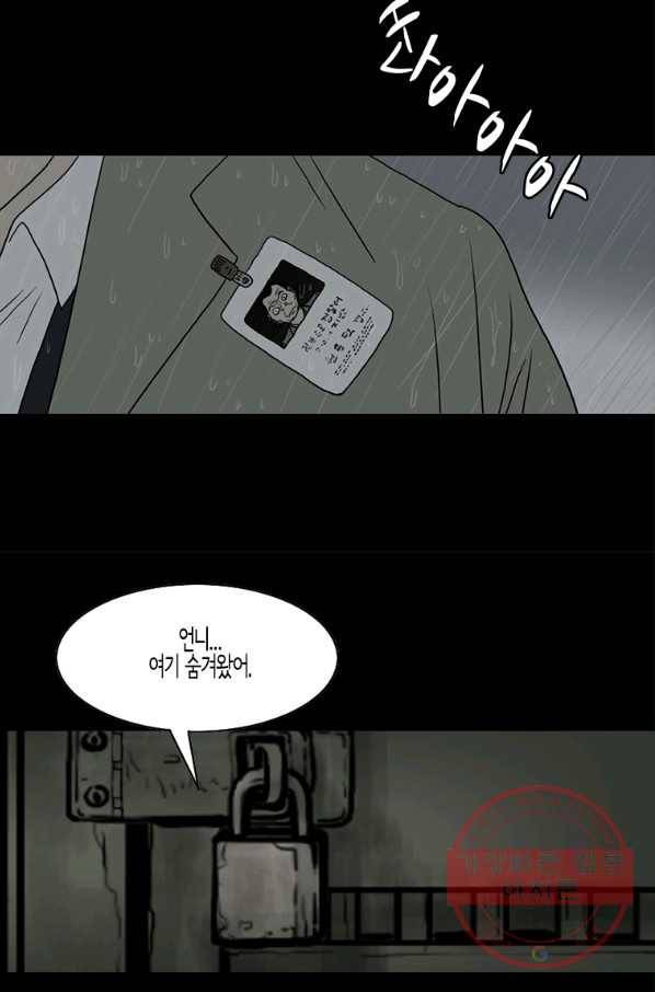 이끼 33화 17
