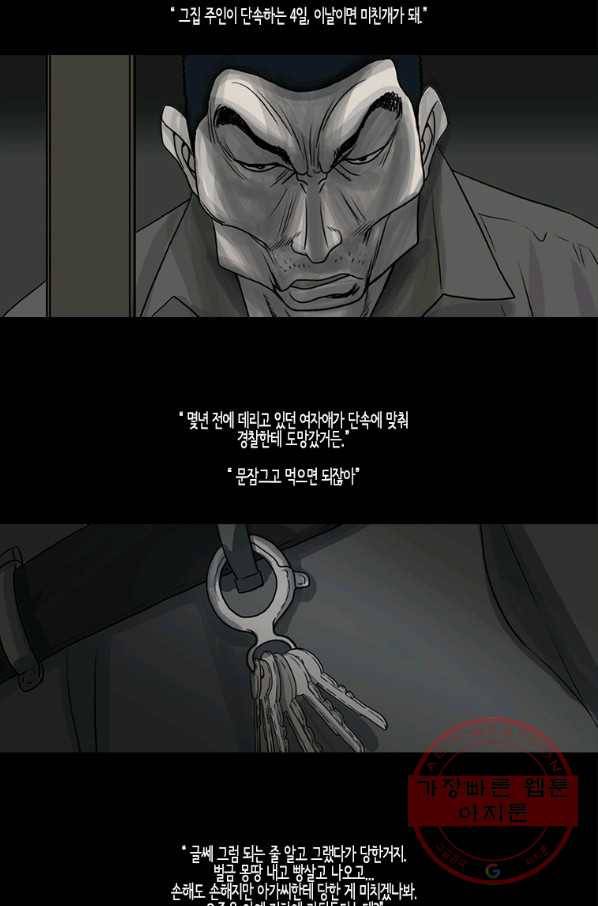 이끼 33화 20