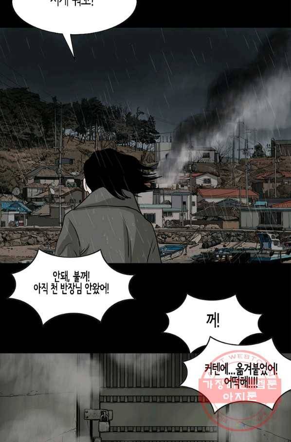 이끼 33화 22