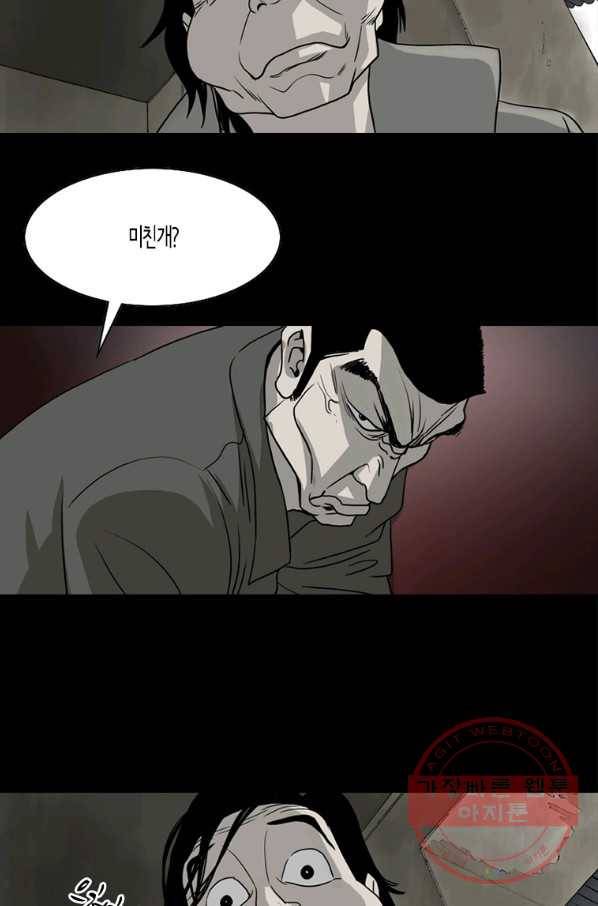 이끼 33화 26